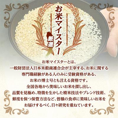 ふるさと納税 茨城町 【令和8年産】にじのきらめき 5kg 精米 茨城県産 お米 マイスター厳選  9月下旬から発送 |  | 03