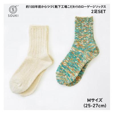 ふるさと納税 広陵町 SLUBMIXリブクルー2Pセット(Mサイズ)-ホワイト/マスカットミックス 042