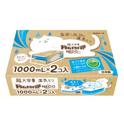 ふるさと納税 和歌山市 ドライ&amp;ドライUP NECO環境配慮型除湿剤 1000ml×2個入 6箱セット
