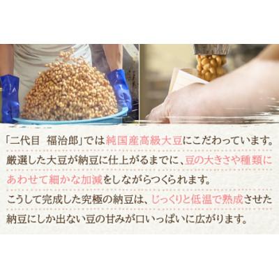 ふるさと納税 横手市 ふく屋 納豆汁の素 100g×14パックの画像