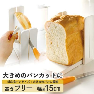 ふるさと納税 奈良市 食パン カットガイド Lサイズ ベーシック スケーター株式会社 SCGW3 182822