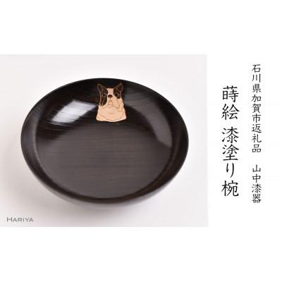 ふるさと納税 加賀市 [山中漆器]フレンチブルドック蒔絵 平椀