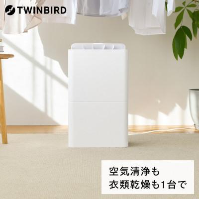 ふるさと納税 燕市 ツインバード JS-E956W空気清浄機能付き衣類乾燥