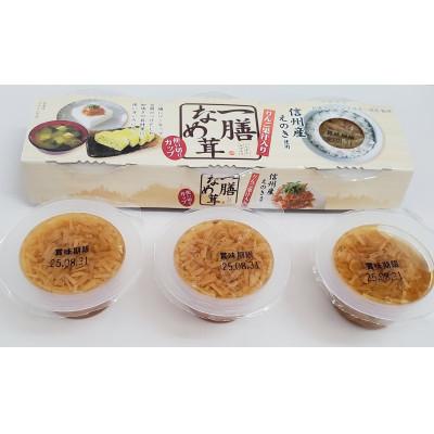 ふるさと納税 長和町 一膳なめたけ 3個入×12個パック