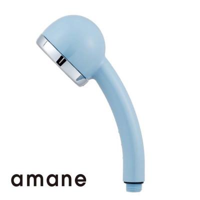 ふるさと納税 山県市 シャワーヘッド amane スタンダード ソフトブルー(高洗浄力・節水・節ガス)