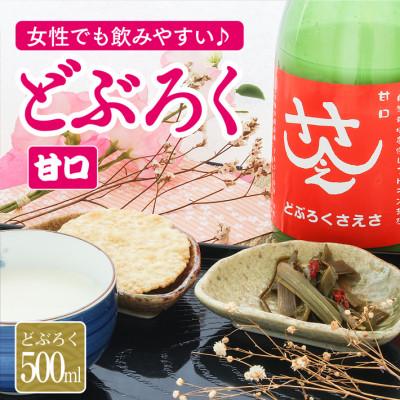ふるさと納税 中能登町 農家レストランまるのこだわり「さえさどぶろく」甘口