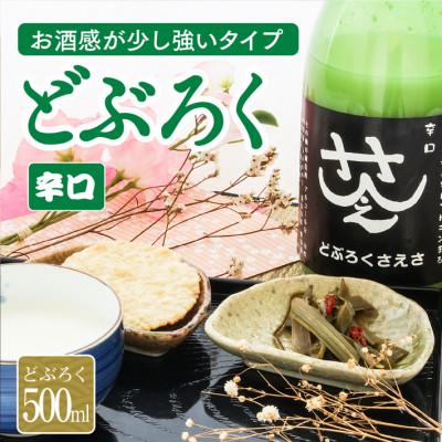 ふるさと納税 中能登町 農家レストランまるのこだわり「さえさどぶろく」辛口