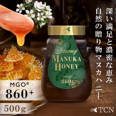 ふるさと納税 西尾市 マヌカハニー MGO860+ 500g ストロングマヌカ 