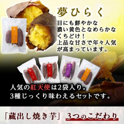 ふるさと納税 茨城県 蔵出し焼き芋かいつか 冷凍焼き芋食べ比べ3種セット2kg 茨城県産さつまいもを使用した冷凍焼き芋ですの画像