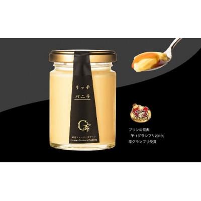 ふるさと納税 下仁田町 群馬ファーマーズ プリン 和風アソート4個(バニラ2個、黒ごま1個、ほうじ茶1個) F21K-502