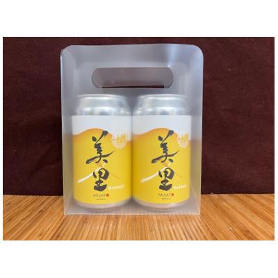 ふるさと納税 美里町 BEER MEEMO美里 2缶