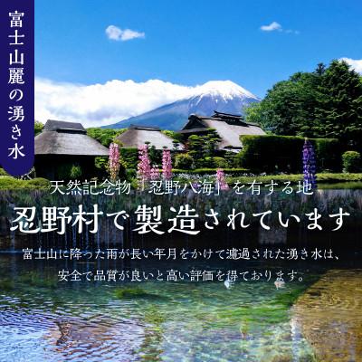ふるさと納税 忍野村 富士山蒼天の水<ラベルレス> 500ml×96本(24本×4箱) |  | 01