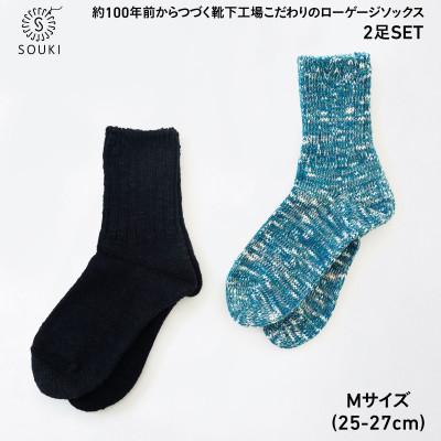 ふるさと納税 広陵町 SLUBMIXリブクルー2Pセット(Mサイズ)-ブラック/ターコイズミックス 044