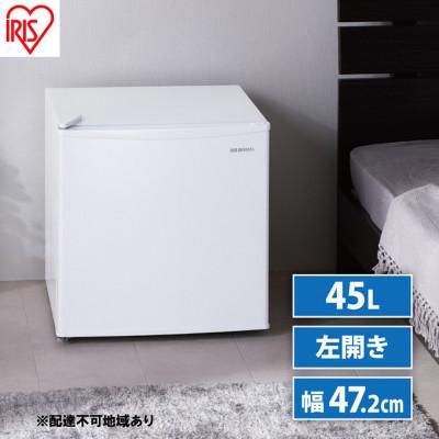 ふるさと納税 大河原町 冷蔵庫 45L(左開き)IRSD-5AL-W ホワイト