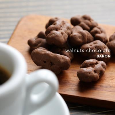 ふるさと納税 川越市 [BARON 川越ナッツ]ウォールナッツチョコレート 300g