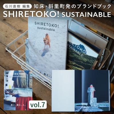 ふるさと納税 斜里町 知床サスティナブル/vol.7 〈 編集長は写真家