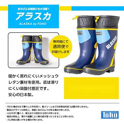 ふるさと納税 二本松市 スーパーアラスカ14 26cm