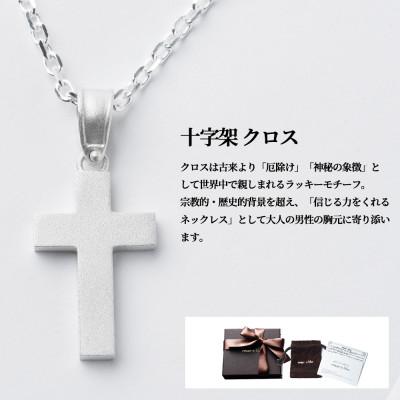 ふるさと納税 岐阜市 シルバー925 クロス ネックレス メンズ : Yahoo