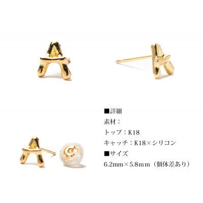 ふるさと納税 岐阜市 ピアス 18金 イニシャル アルファベット 片耳 「A
