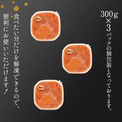 ふるさと納税 鹿部町 お試し ほぐし明太子 900g(300g×3p) RA20-2 |  | 03