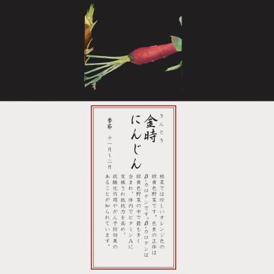 ふるさと納税 みよし市 ノリタケ【京香旬彩】27cmプレート(金時人参)の画像