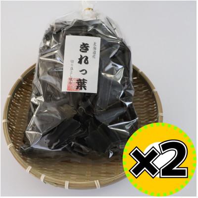 ふるさと納税 様似町 【訳あり】切り落とし日高昆布 1kg(500g×2袋