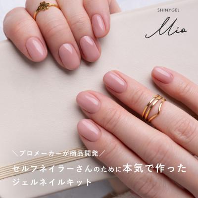 ふるさと納税 長岡京市 はがせるジェルネイルキット(ランプ付き