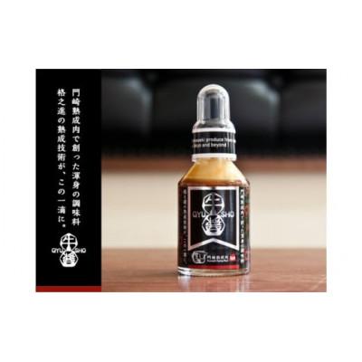 ふるさと納税 一関市 《格之進》ハンバーグ【金格・白格】2種ギフトセット 各120g×2個 計4個+牛醤1本_2