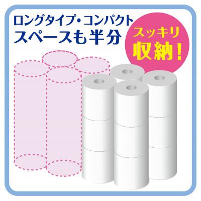 ふるさと納税 岐阜市 なが〜い　トイレットペーパー　シングル　カプレット無地ロール　2倍巻き　60ロール(無包装)_2