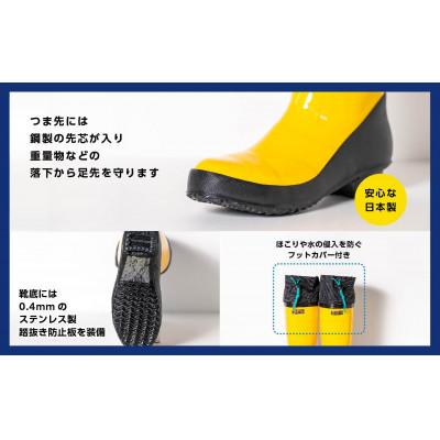 ふるさと納税 二本松市 カラー安全靴ロール底フード付 イエロー 25.5cm
