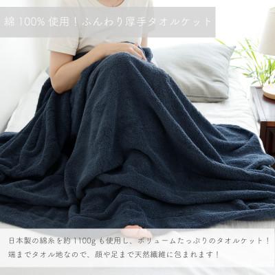 ふるさと納税 泉佐野市 【訳あり】《日本製》ムコタオル タオルケット 1枚 |  | 02