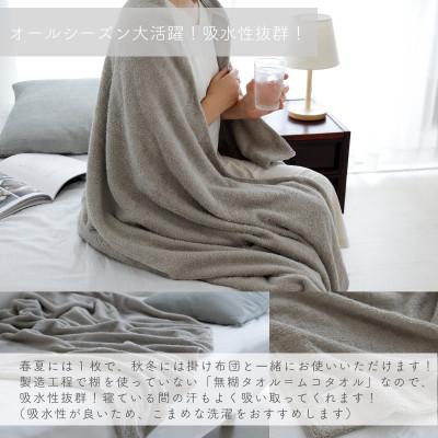 ふるさと納税 泉佐野市 【訳あり】《日本製》ムコタオル タオルケット 1枚 |  | 03