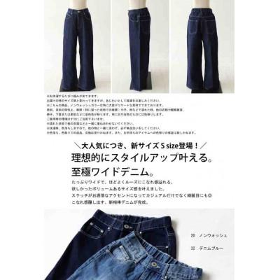 ふるさと納税 和泉市 【ANTIQUA/アンティカ】ワイドデニムパンツ