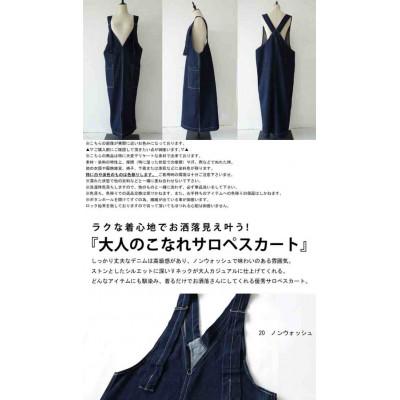ふるさと納税 和泉市 【ANTIQUA/アンティカ】デニム サロペスカート ボトムス(PL-00021-20-F) |  | 01