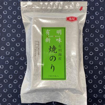 ふるさと納税 那珂川市 福岡有明のり 焼き海苔 2切25枚入(那珂川市)