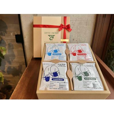 ふるさと納税 つくば市 ドリップバッグ 7種類 計28個セット[D-2]