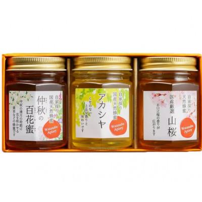 ふるさと納税 二本松市 自家採り国産天然はちみつ 3本 (アカシヤ・仲秋の百花蜜・山桜、各140g)