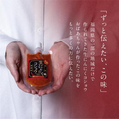 ふるさと納税 太宰府市 生にんにくコショウ 90g×5 : Yahoo!ふるさと