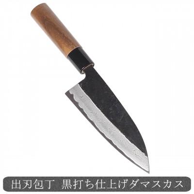 ふるさと納税 香美市 [土佐打刃物]出刃包丁 黒打ち仕上げダマスカス 両刃 刃長15cm