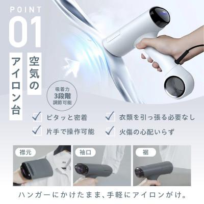 ふるさと納税 泉佐野市 衣類スチーマー Morus V6 真空吸着式 スチームアイロン ホワイト 国内製造 |  | 01