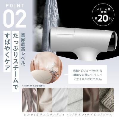 ふるさと納税 泉佐野市 衣類スチーマー Morus V6 真空吸着式 スチームアイロン ホワイト 国内製造 |  | 02