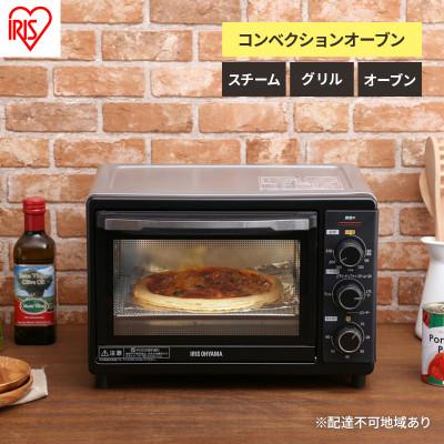 ふるさと納税 大河原町 コンベクションオーブン FVC-D15B-S ノンフライ調理 オーブン シルバー