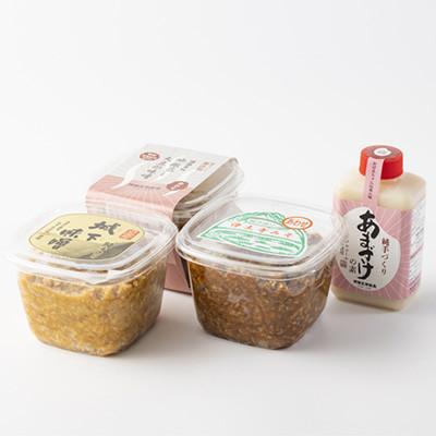 ふるさと納税 日出町 合わせ味噌3種&amp;甘酒セット