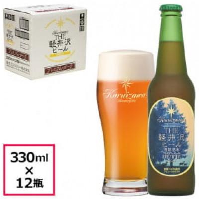 ふるさと納税 佐久市 [プレミアム・ダーク]THE軽井沢ビール 12瓶 クラフトビール
