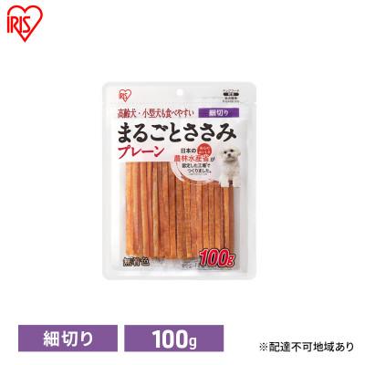 ふるさと納税 大河原町 まるごとささみジャーキー 細切り プレーン 100g P-IJ-HSE100 
