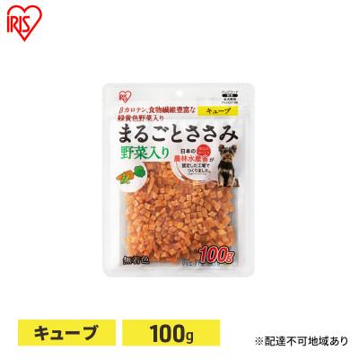 ふるさと納税 大河原町 まるごとささみジャーキー キューブ 野菜入り 100g P-IJ-CV100 