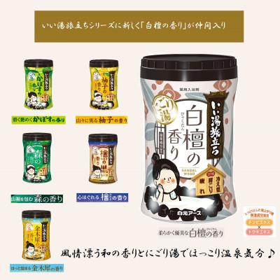 ふるさと納税 久喜市 いい湯旅立ちボトルシリーズ　6種セット |  | 01