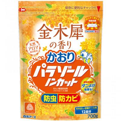 ふるさと納税 久喜市 かおりパラゾールノンカット袋入700g×2個 金木犀の香り