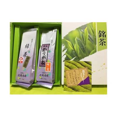 ふるさと納税 田布施町 日本茶「さあお茶にしましょう!」セット[辻梅香園]A-9