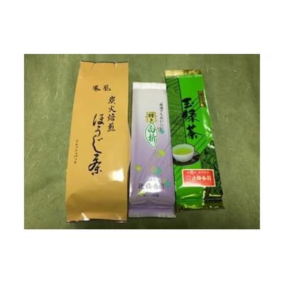 ふるさと納税 田布施町 日本茶「やっぱりお茶がいいね!」セット[辻梅香園]A-10